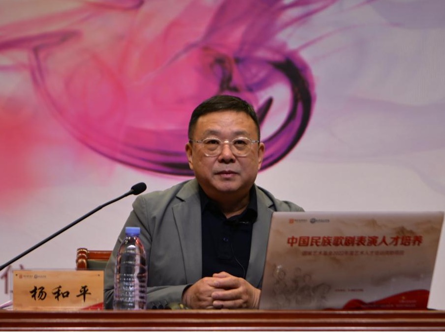 浙江師范大學楊和平教授在我校舉辦《中國民族歌劇藝術形象的塑造》專家課