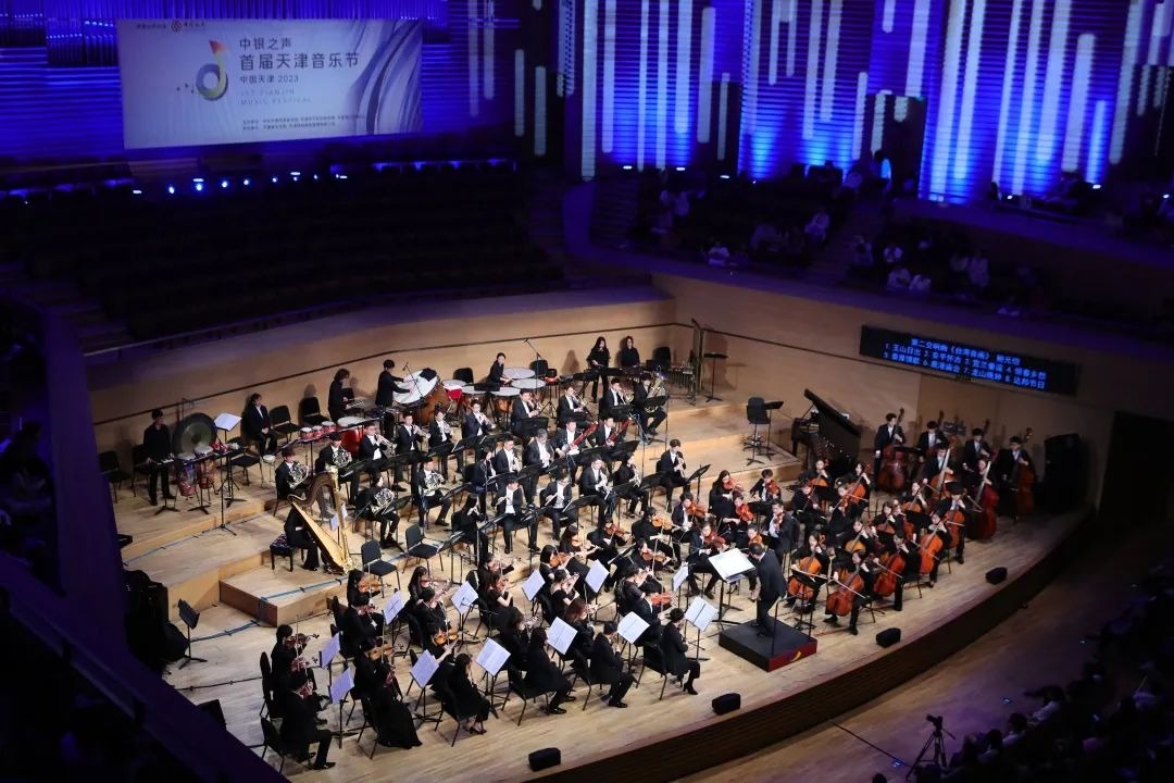 天音師生奏響名家經典！鮑元愷教授從教50周年學術活動之交響樂作品音樂會亮相首屆天津音樂節
