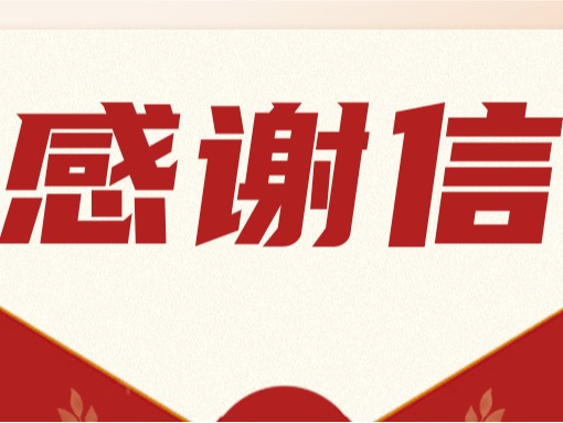 來(lái)自英雄故里的一封感謝信！——當(dāng)藝術(shù)的星火，照亮英雄回家的路