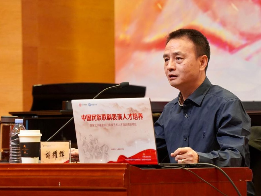 著名視覺藝術家胡耀輝在我校舉辦《中國民族歌劇燈光創作思考》專家課