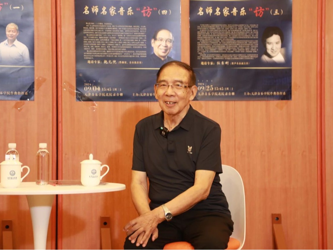 天音精品課大講堂之名師名家音樂“訪”——鮑元愷教授訪談成功舉辦