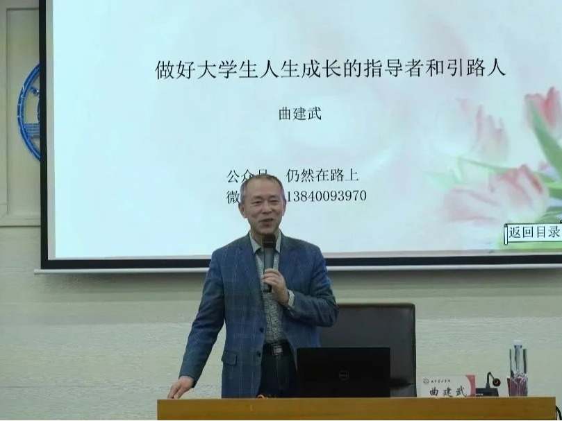 我校邀請“時代楷模”曲建武教授開展輔導員、學工隊伍專項培訓