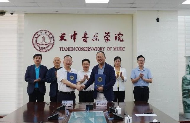 我校與中國交響樂團簽署戰略合作協議