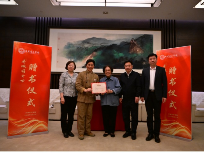 著名藝術家喬佩娟女士向天津音樂學院圖書館捐贈圖書