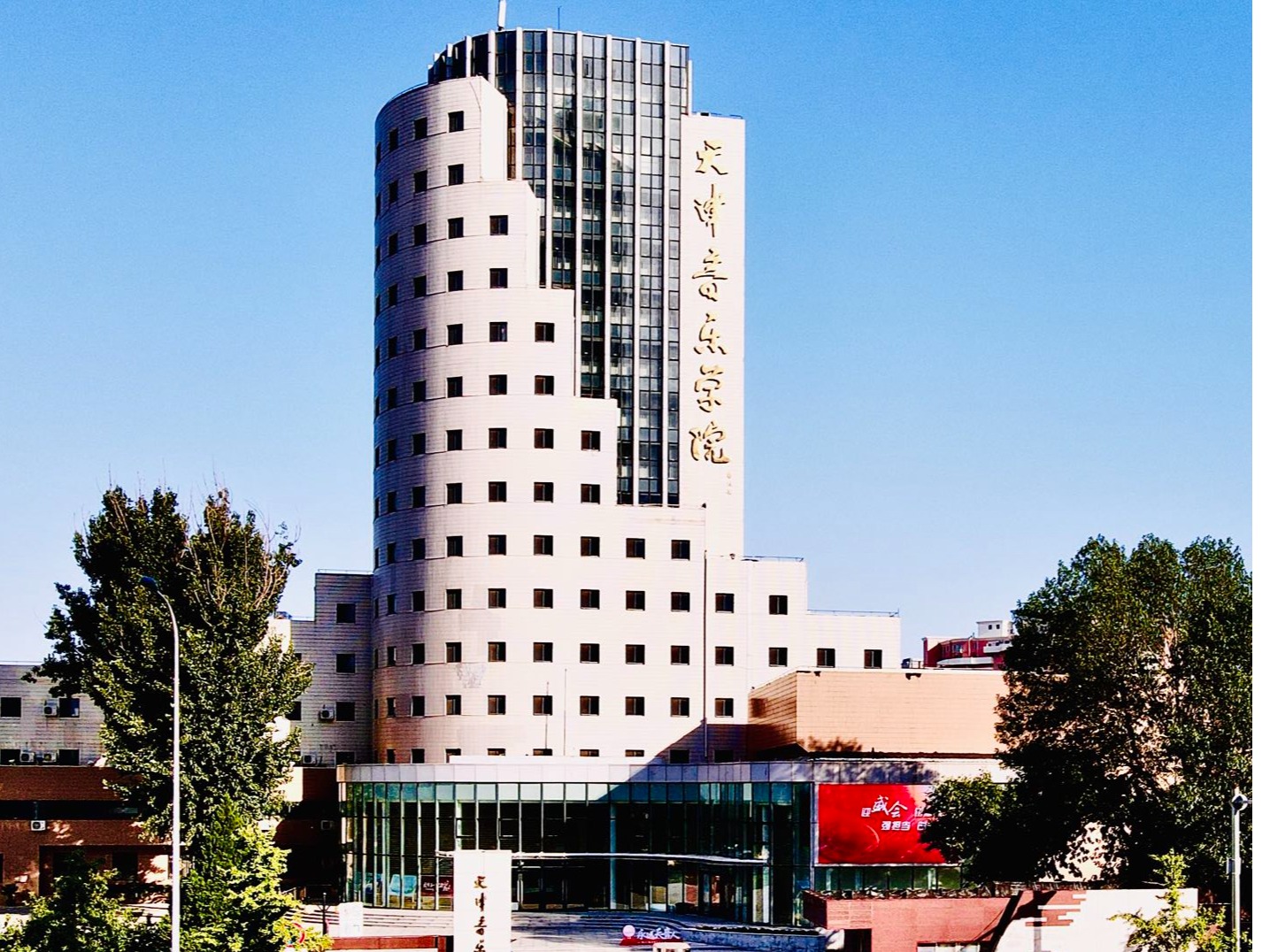 王宏偉院長深入歌劇學院調(diào)研座談