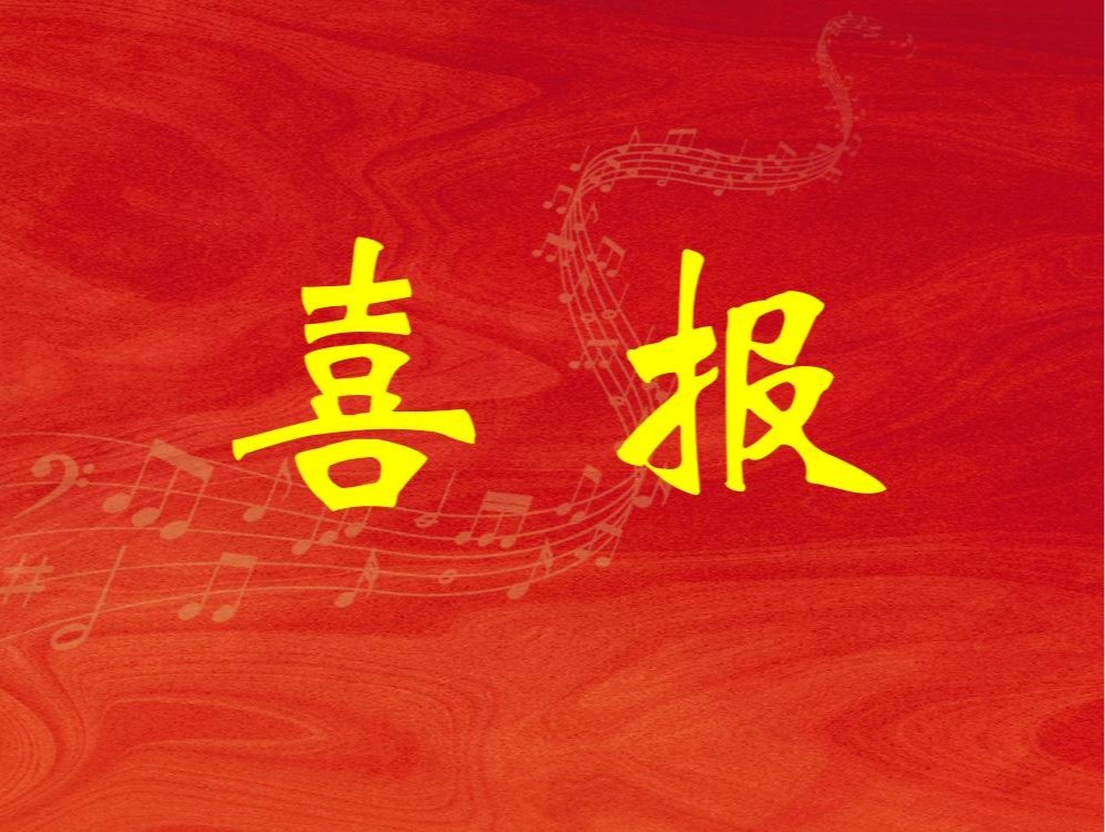 喜報丨附中學生在第32屆肖邦國際少年兒童鋼琴比賽中國區決賽中摘金奪銀榮獲佳績