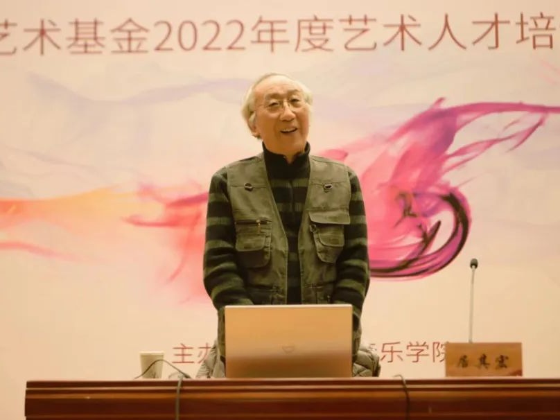 著名歌劇理論家居其宏教授在我校舉辦《民族歌劇<白毛女>創演的前前后后》大師班