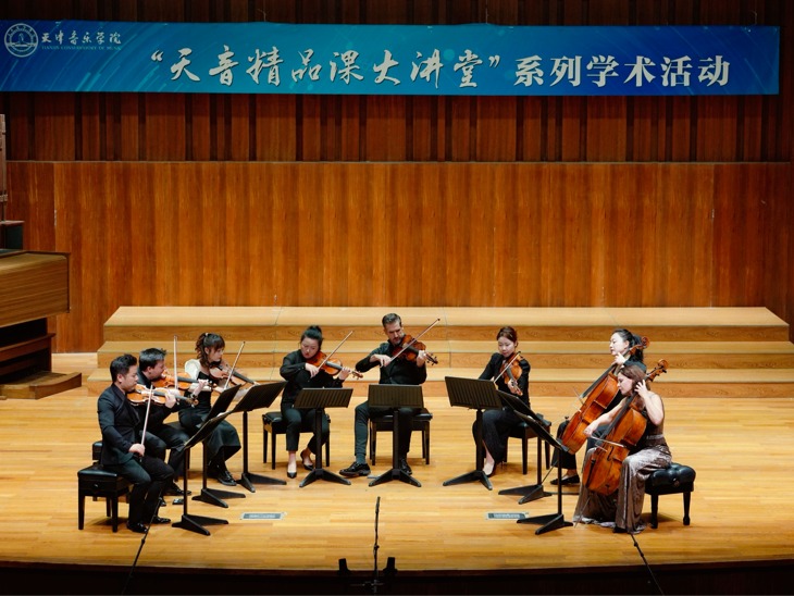 “天音精品課大講堂” 再迎重磅嘉賓！享譽國際的斯特拉迪瓦里四重奏走進天津音樂學院