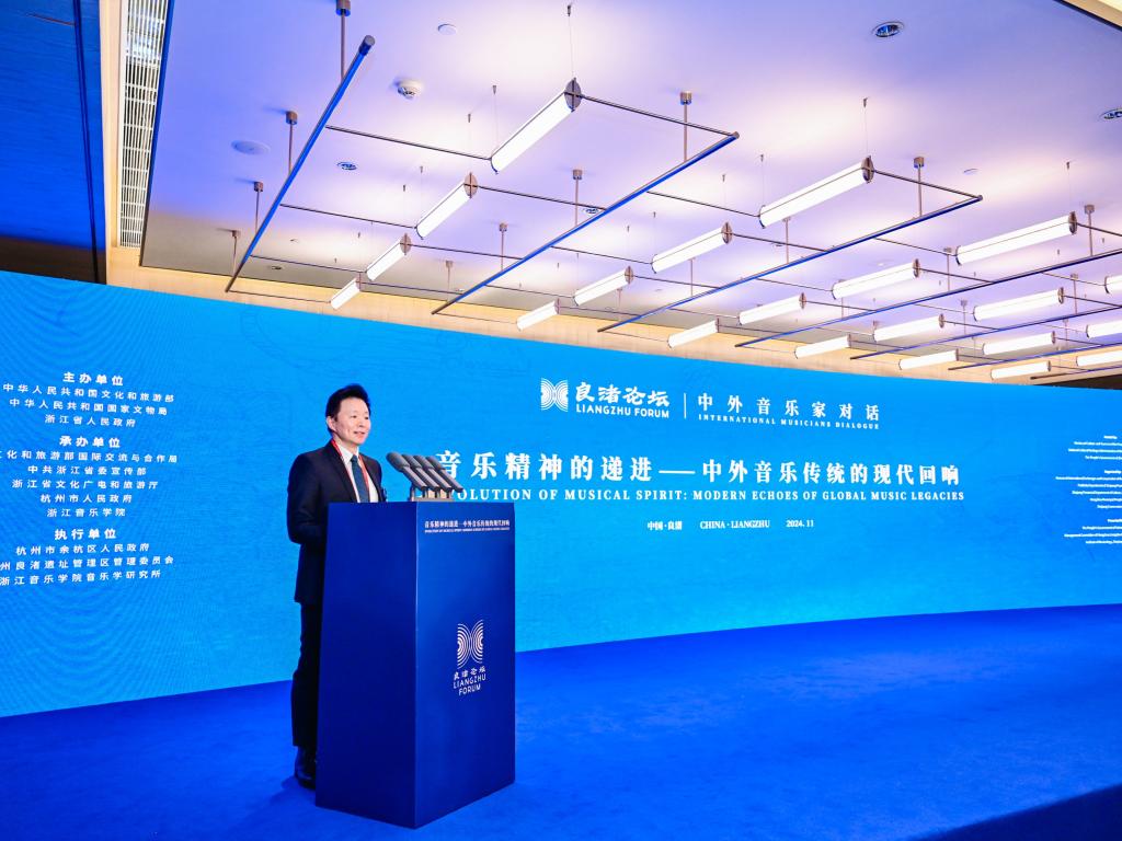 王宏偉院長應邀出席第二屆良渚論壇：共探音樂文化傳承創新之路