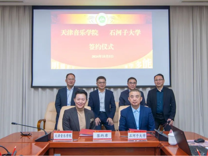 共筑山海夢，再續津疆情——我校與新疆石河子大學、塔里木大學簽署戰略合作框架協議