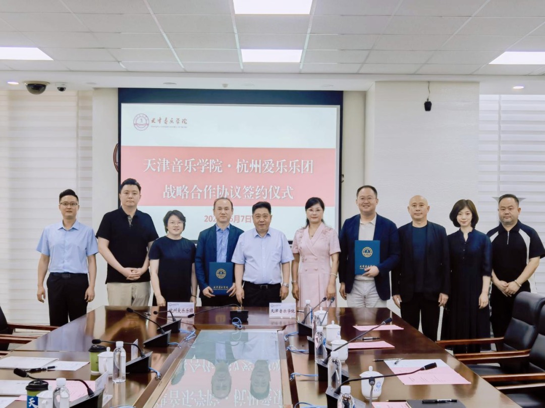 我校與杭州愛(ài)樂(lè)樂(lè)團(tuán)簽署戰(zhàn)略合作協(xié)議 著名指揮家楊洋做客天音精品課大講堂