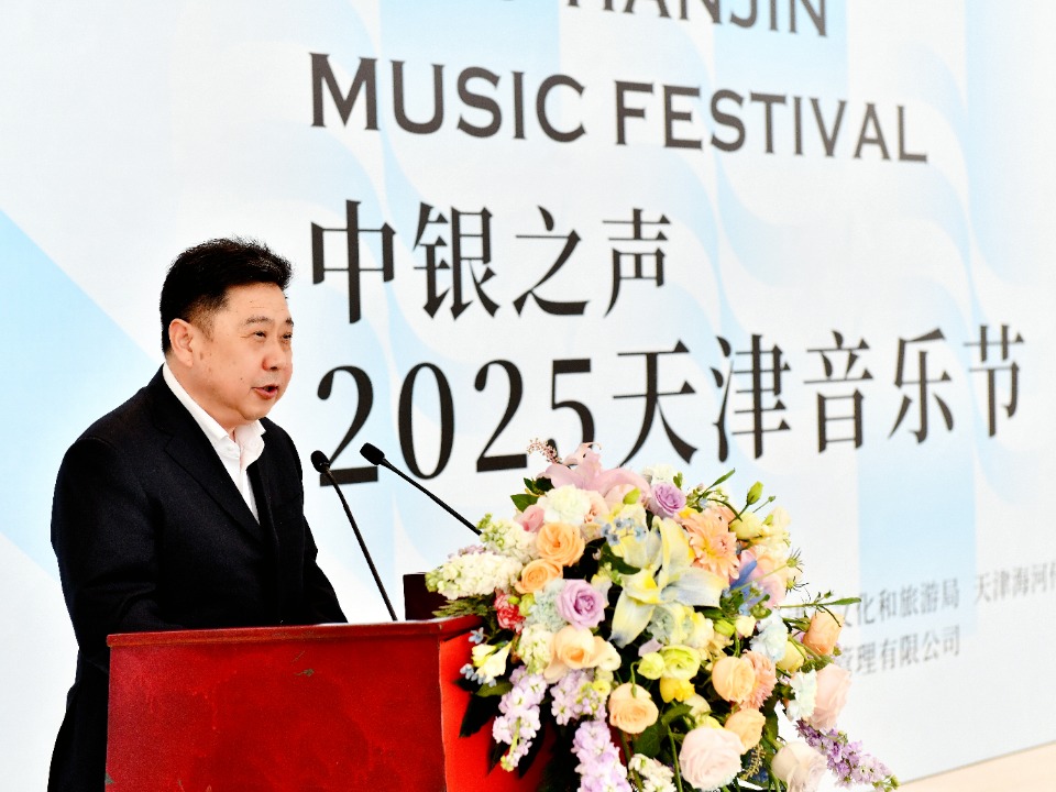 校黨委書記王歡出席2025天津音樂節(jié)新聞發(fā)布會(huì)