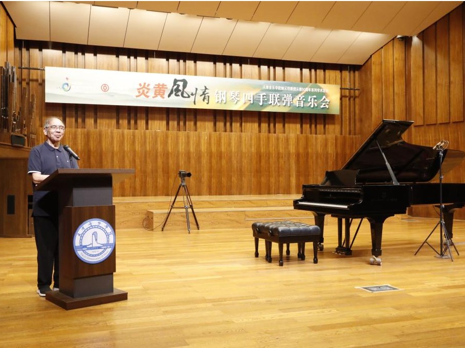 國(guó)內(nèi)外音樂(lè)藝術(shù)院校首演！《炎黃風(fēng)情》鋼琴四手聯(lián)彈音樂(lè)會(huì)在天津音樂(lè)學(xué)院奏響