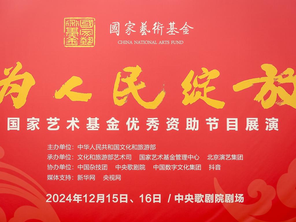 我校圓滿完成國(guó)家藝術(shù)基金優(yōu)秀資助節(jié)目展演