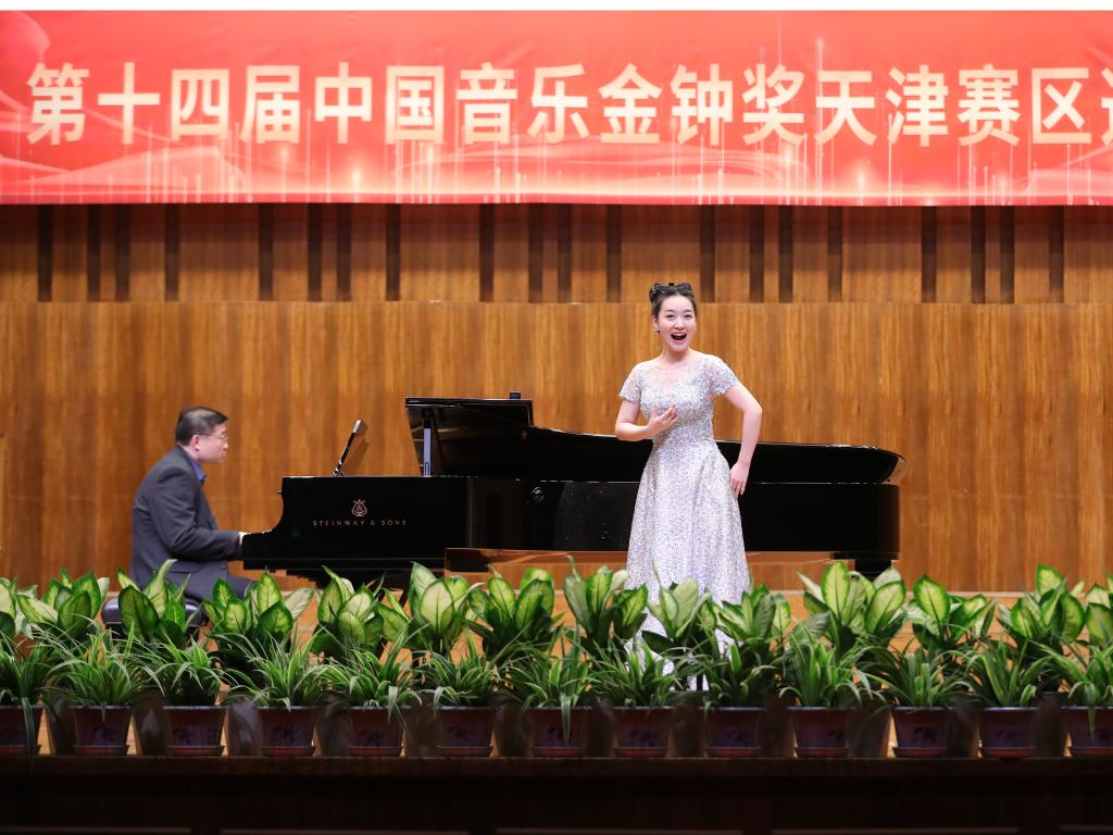 第十四屆中國音樂金鐘獎比賽天津賽區選拔賽在天津音樂學院舉辦