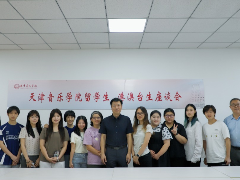 我校舉辦留學生、港澳臺生座談會暨2024級新生見面會