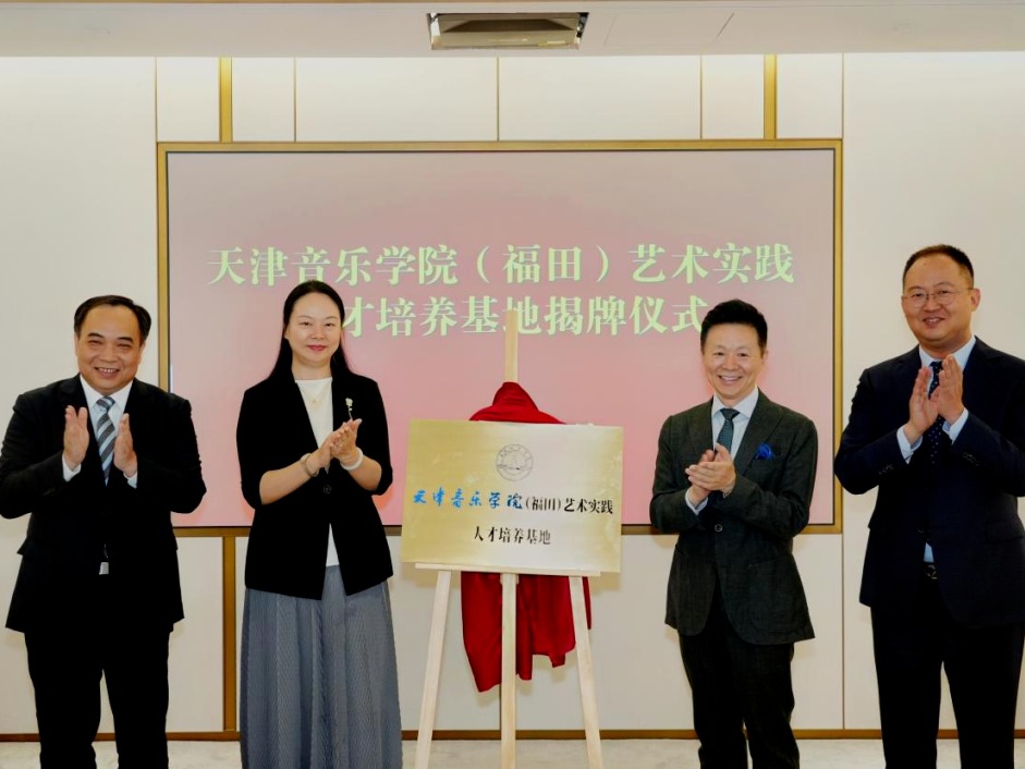 我校與深圳市福田區簽署戰略合作備忘錄 王宏偉院長擔任“福田文化顧問”