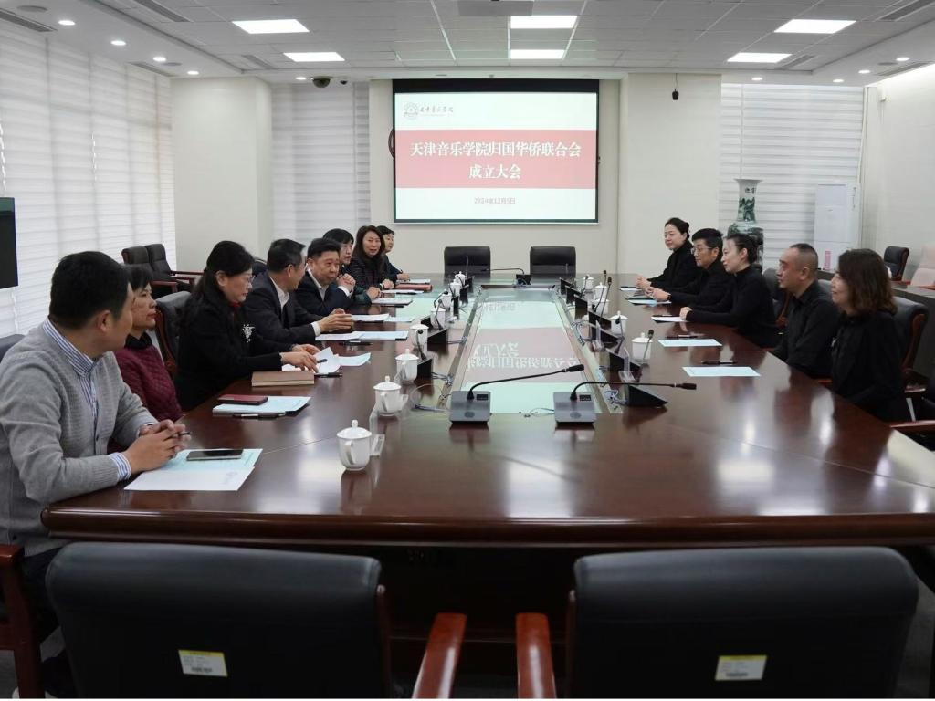 我校召開歸國華僑聯合會成立大會