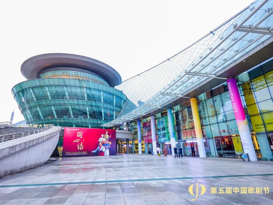 驚艷亮相第五屆中國歌劇節(jié)！天津音樂學(xué)院民族歌劇《同心結(jié)》閃耀杭州大劇院