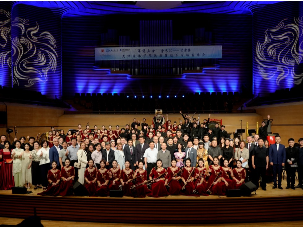 “津通上合”音樂匯（團(tuán)聚篇）奏響天津，共迎上合峰會(huì)