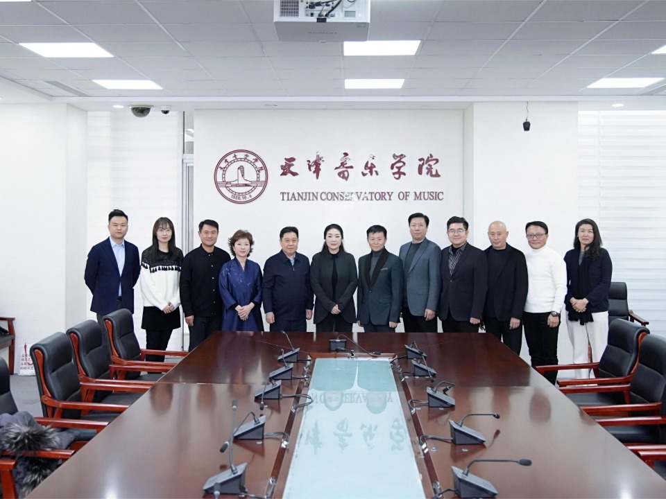戲樂共生 人才共育——天津音樂學院與中國戲曲學院簽署戰略合作框架協議