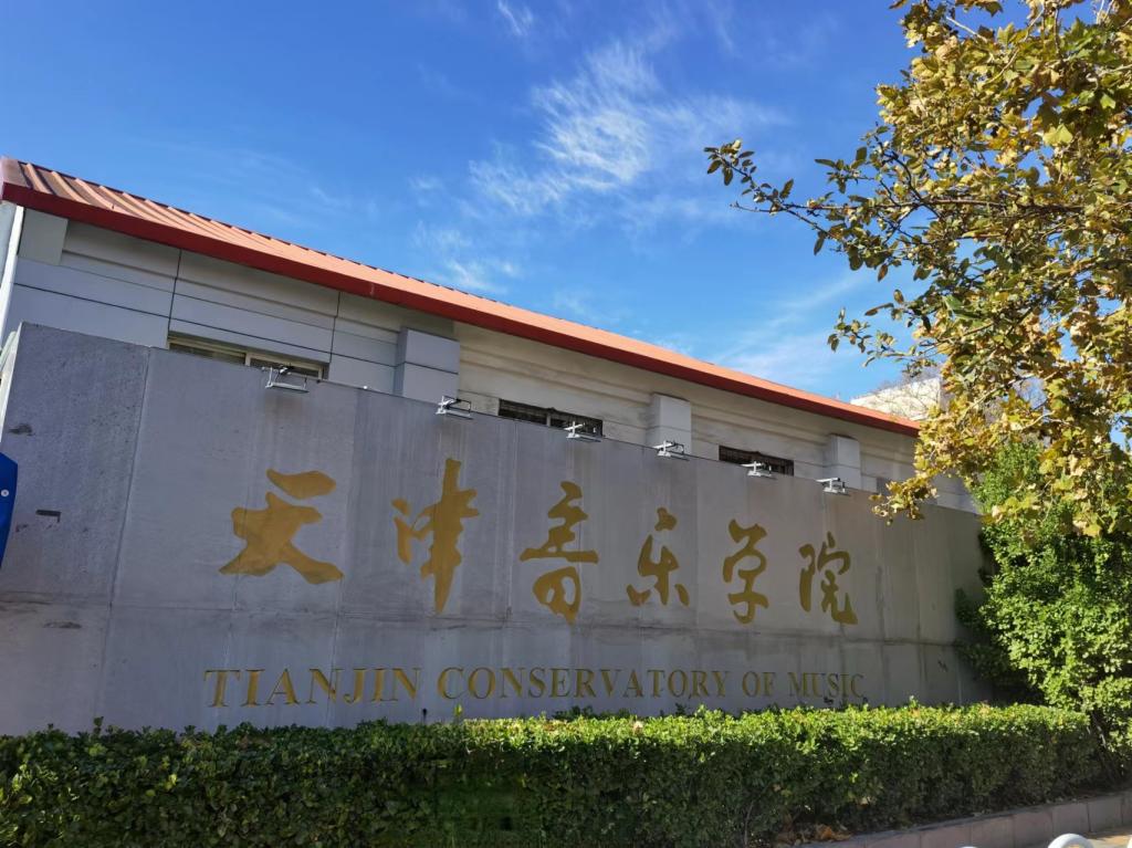 學校黨委領導班子召開主題教育專題民主生活會暨巡視整改民主生活會