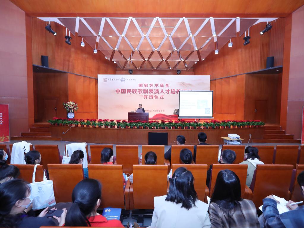 《中國民族歌劇表演人才培養》項目“思政第一課”開講