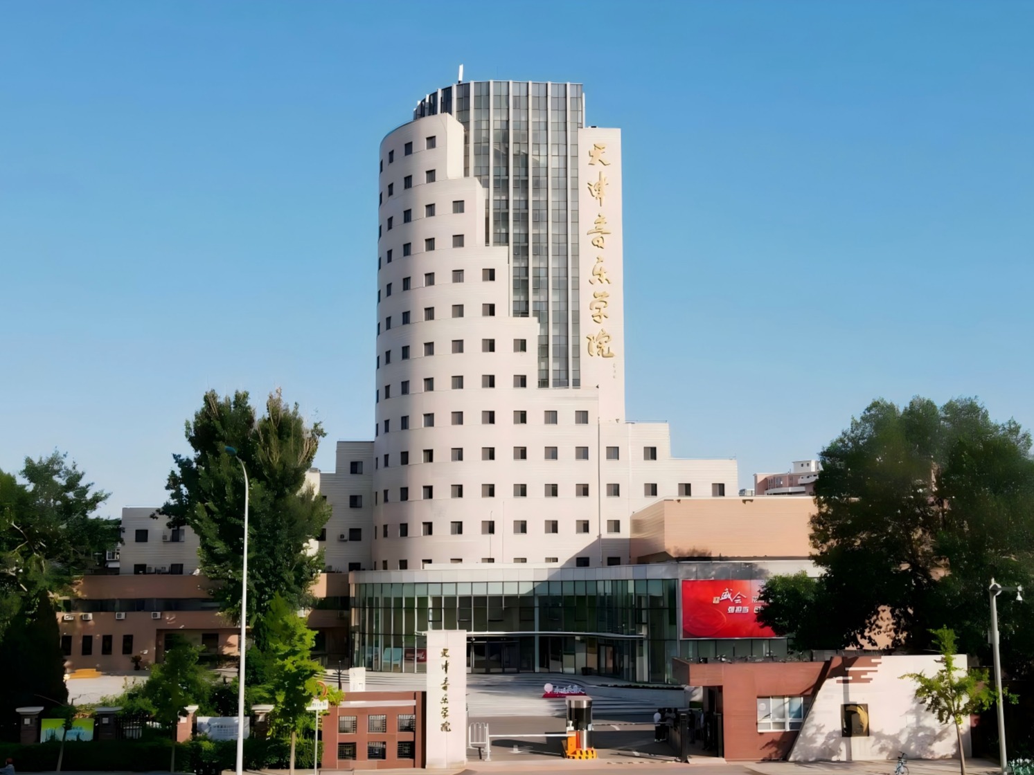 陳敏爾到天津音樂學院天津美術學院和天美藝術街區調研