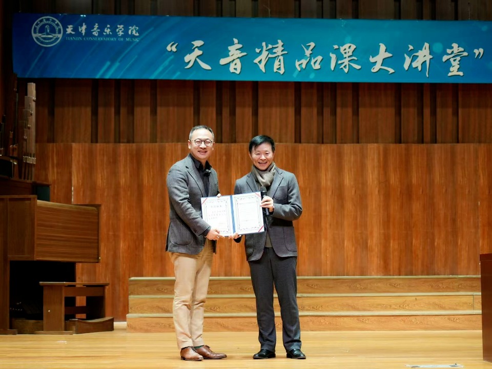 國(guó)家大劇院管弦樂團(tuán)總經(jīng)理任小瓏教授走進(jìn)“天音精品課大講堂”講授專家課