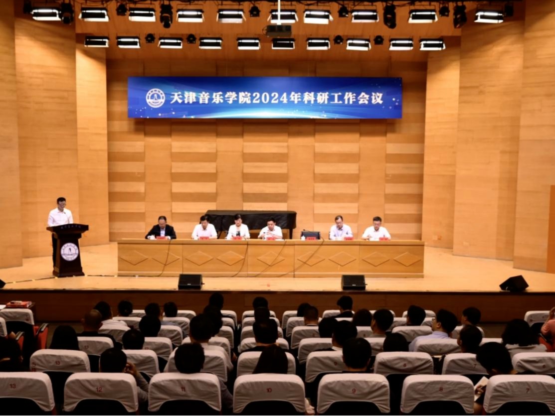 矢志創(chuàng)新 嚴謹求實 開創(chuàng)科研工作新局面丨我校召開2024年科研工作會議