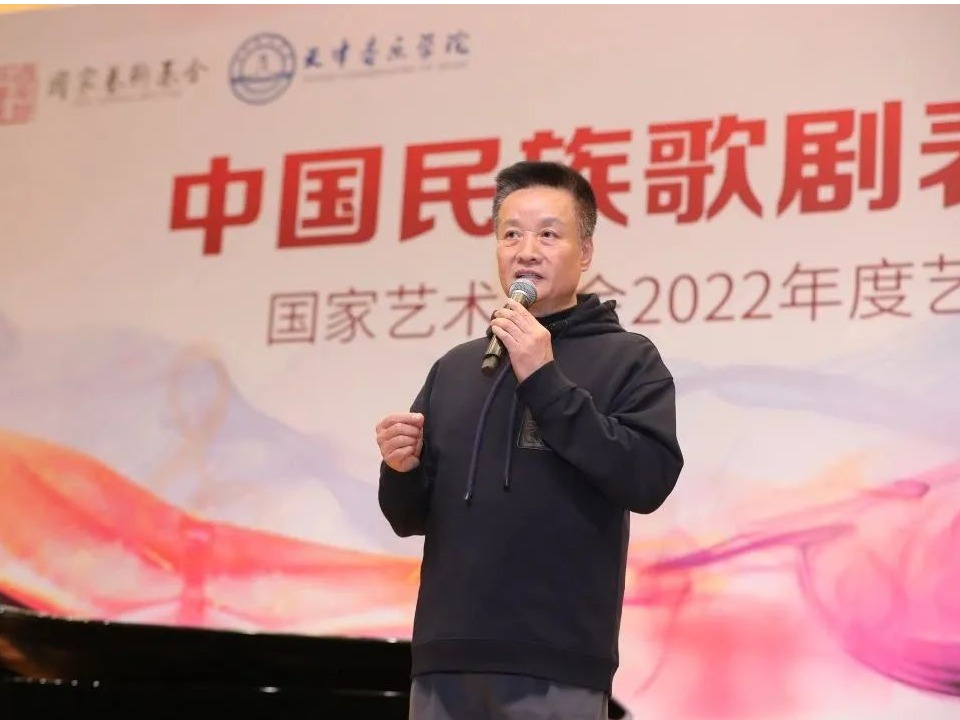 著名男高音歌唱家閻維文在我校舉辦《民族歌劇的唱與演》專家課