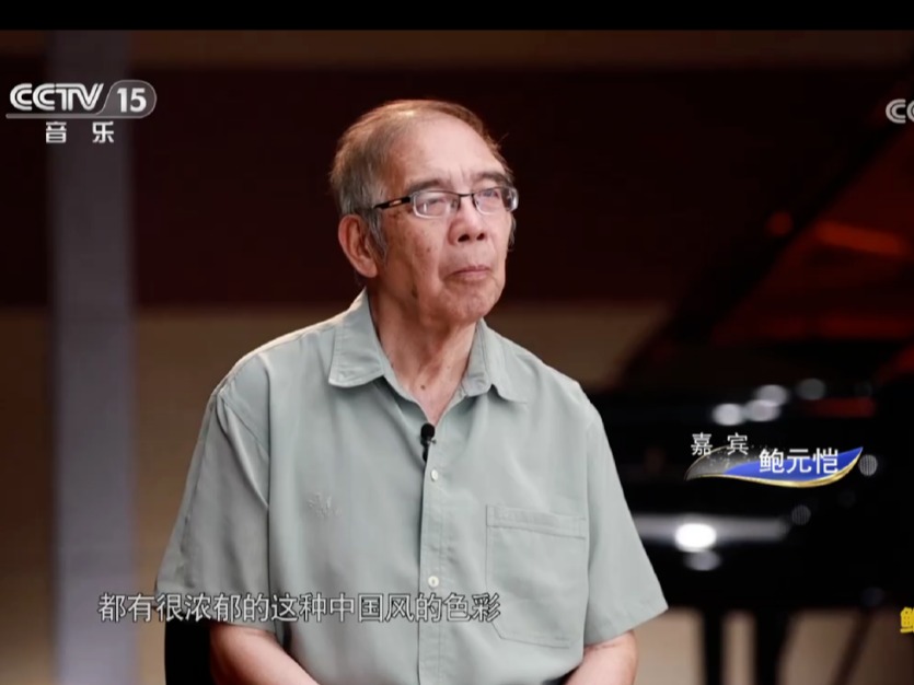 鮑元愷教授在《人民日報》發表署名文章并于近日接受央視專訪