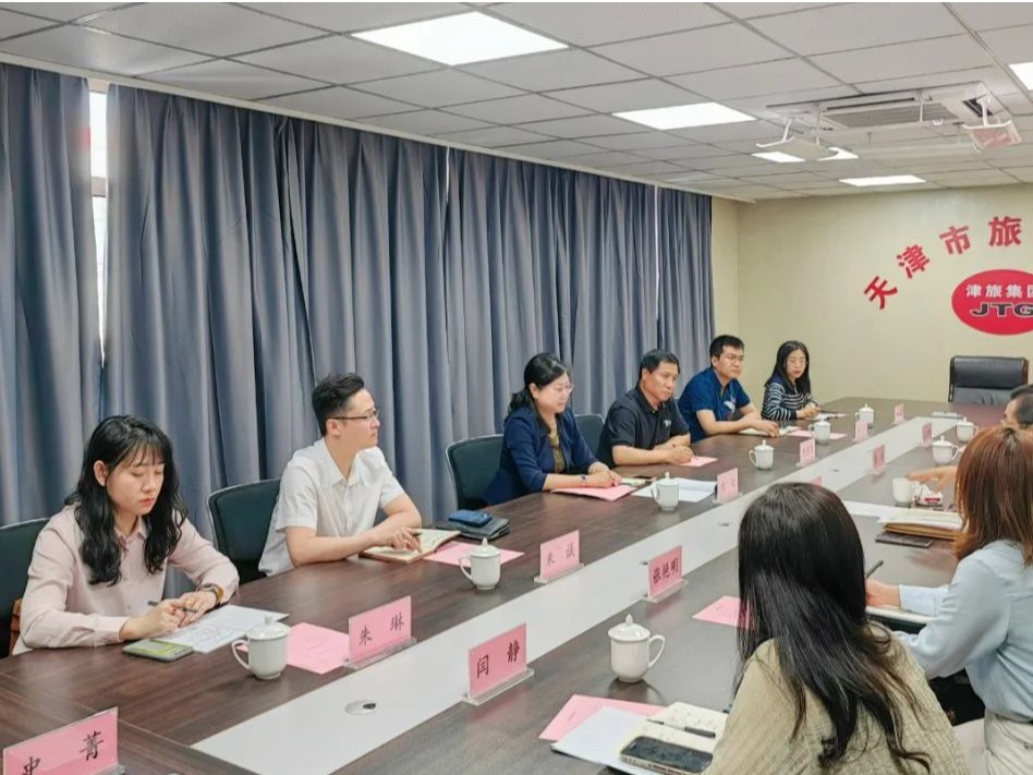 校領導赴天津市旅游集團開展“訪企拓崗促就業”專項行動