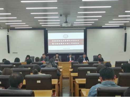 第二屆黨委第六輪巡察組巡察管弦系黨總支、圖書館直屬黨支部工作動員會召開