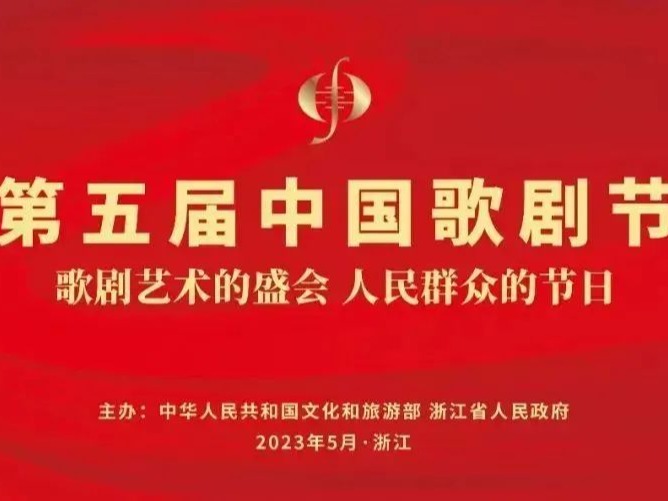 央媒、省媒、市媒廣泛聚焦！天津音樂學院民族歌劇《同心結》參演第五屆中國歌劇節獲全國媒體高度關注