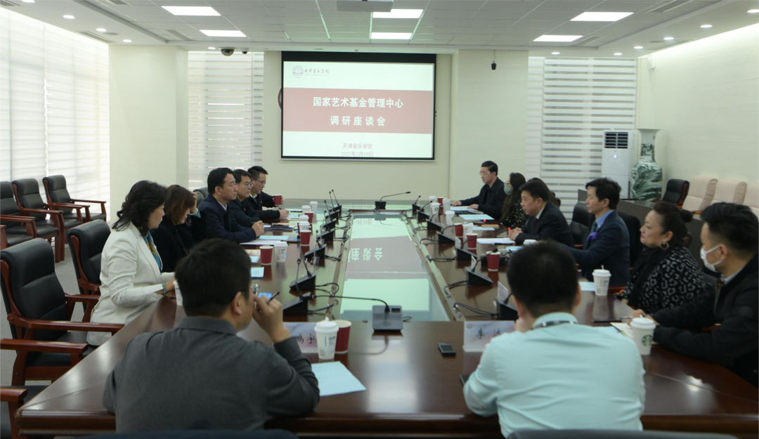 國(guó)家藝術(shù)基金管理中心領(lǐng)導(dǎo)蒞臨我校調(diào)研座談