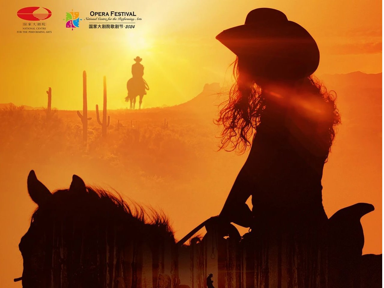 我校教師參演國家大劇院普契尼歌劇《西部女郎》