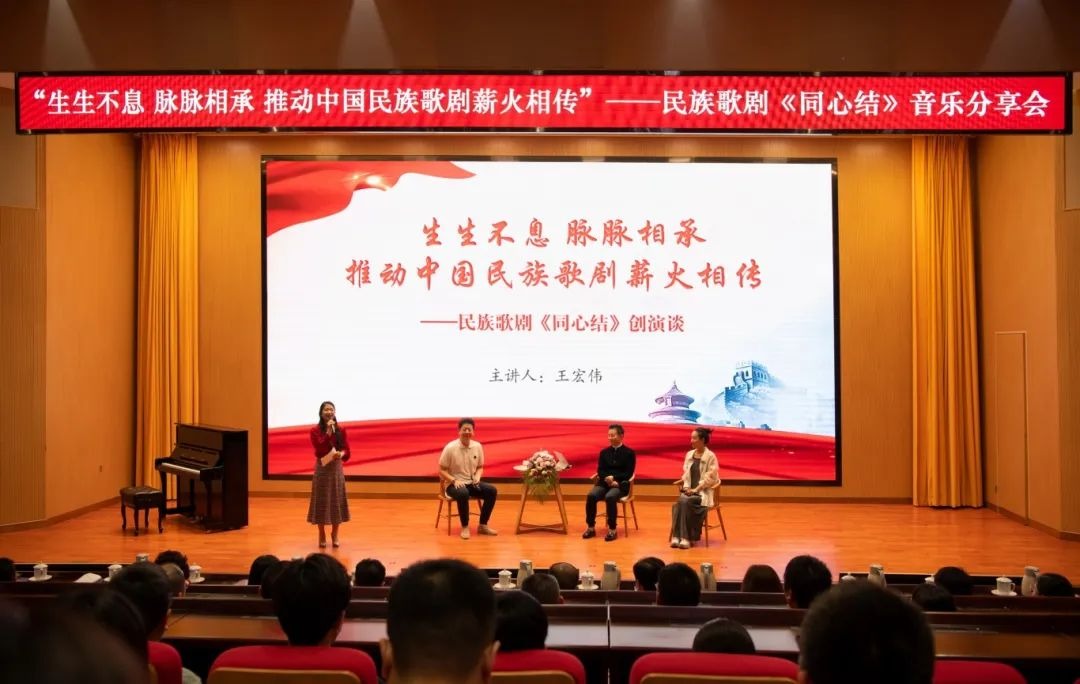 生生不息 脈脈相承 推動(dòng)中國(guó)民族歌劇薪火相傳丨民族歌劇《同心結(jié)》音樂(lè)黨課在深圳市光明區(qū)舉行