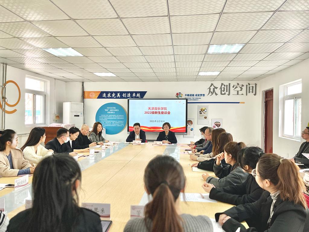 我校召開2022級新生座談會