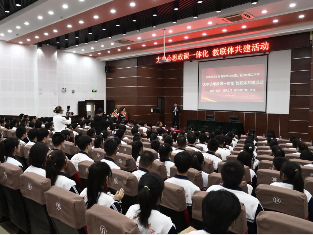 校領導帶隊赴薊州區扶持經濟薄弱村調研慰問 “美育+思政”大中小思政課一體化手拉手共建活動成功舉辦