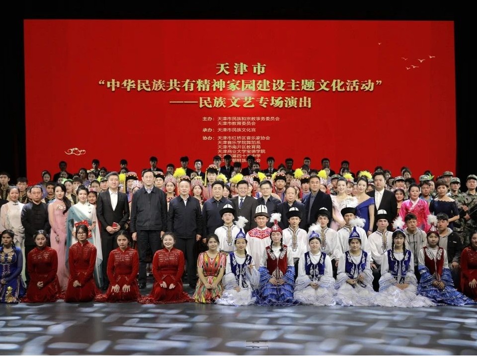 天音師生參加天津市“中華民族共有精神家園建設主題文化活動”民族文藝專場演出