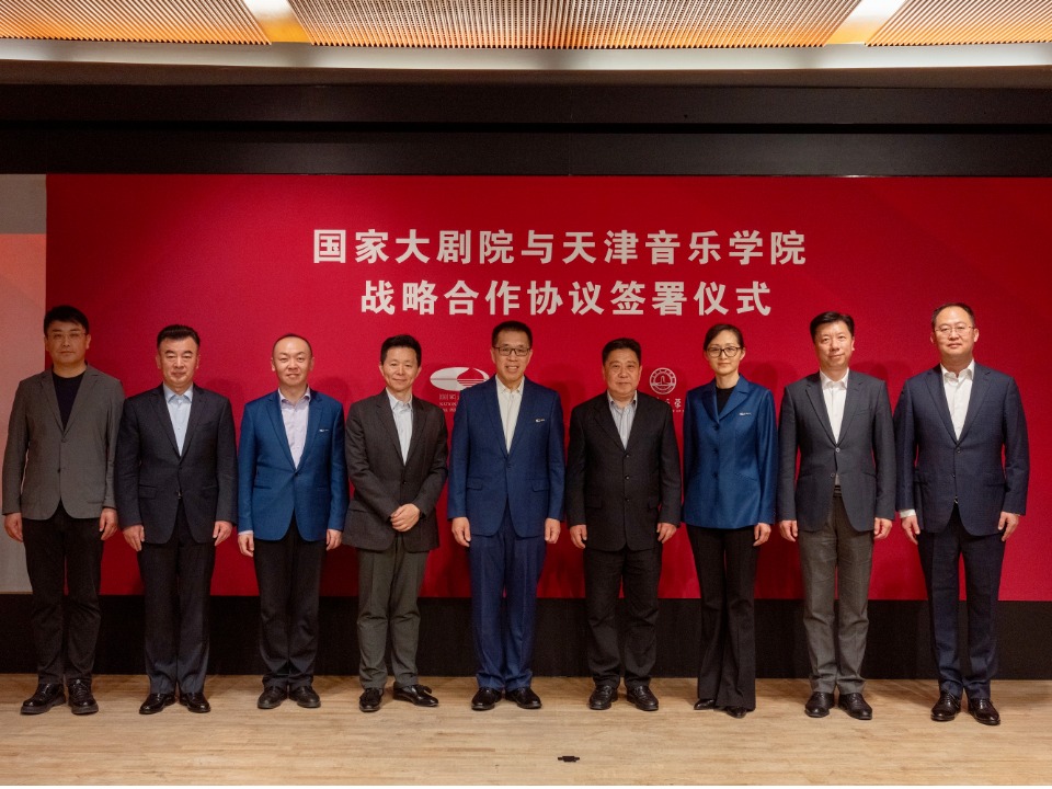 天津音樂學院與國家大劇院簽署戰略合作協議，攜手推動京津冀文化協同發展