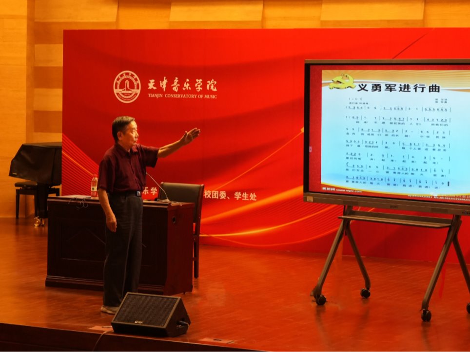 唱響國歌 感受國魂——韓萬齋教授作客第四十一期“天籟講壇”