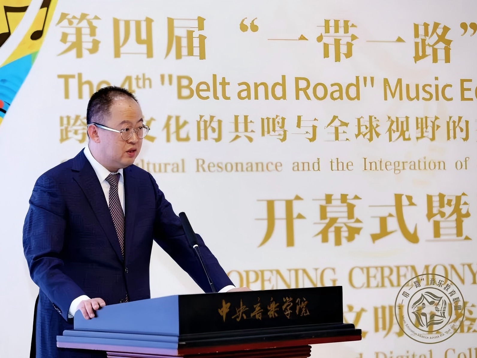 王紹武出席第四屆“一帶一路”音樂教育聯盟國際大會