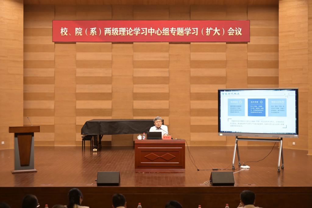 數據要素賦能新質生產力 | 學校召開校、院（系）兩級理論學習中心組專題學習（擴大）會議