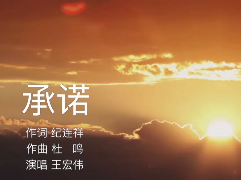 天津音樂學院承制！天津市發布全民國家安全教育日主題宣傳歌曲《承諾》MV