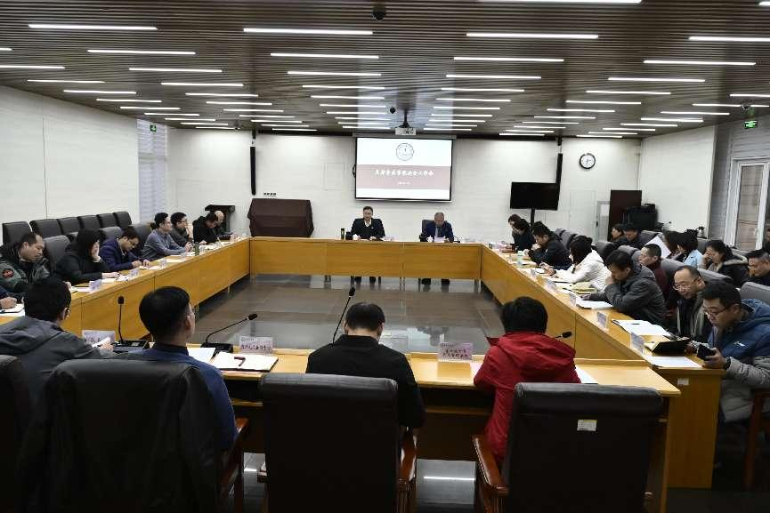 天津音樂(lè)學(xué)院召開(kāi)安全工作會(huì)