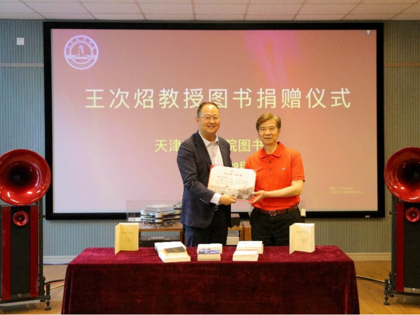 王次炤教授圖書(shū)捐贈(zèng)儀式暨圖書(shū)館“天音·閱講談”首場(chǎng)學(xué)術(shù)講座成功舉辦