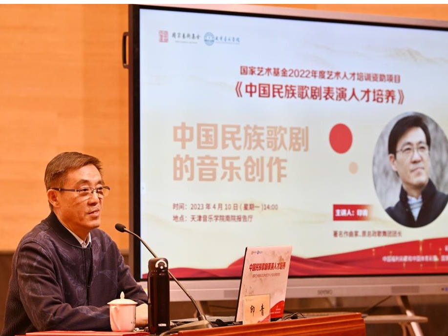 著名作曲家印青專家課《中國民族歌劇的音樂創作》在我校舉辦
