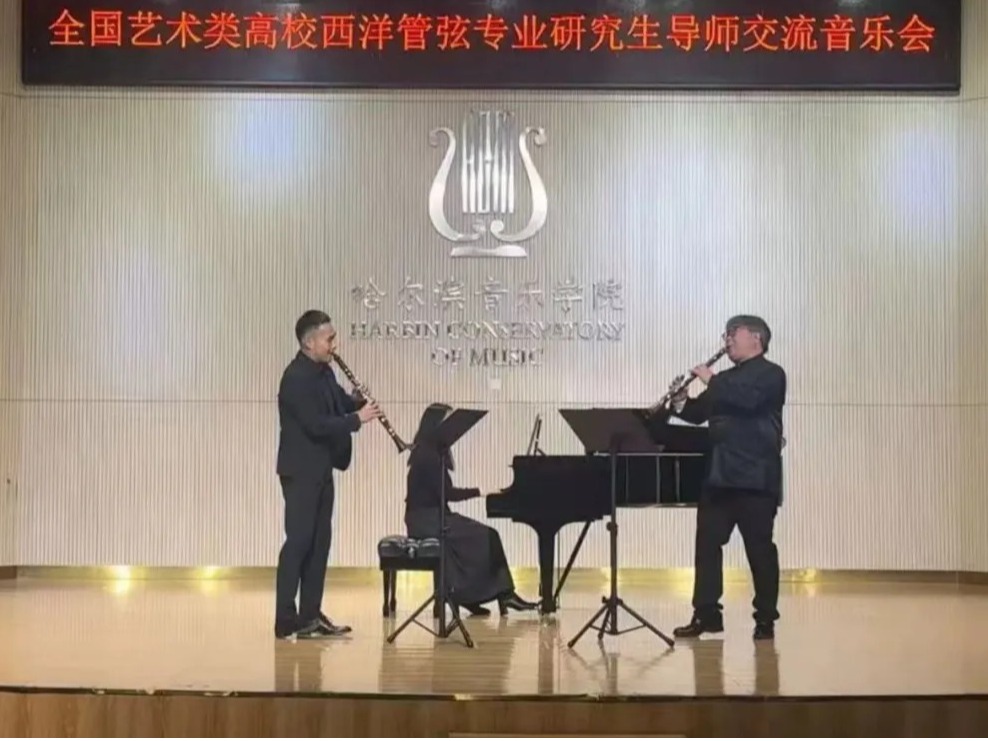 管弦系教師解川、劉喆應(yīng)邀參加學(xué)術(shù)交流活動(dòng)